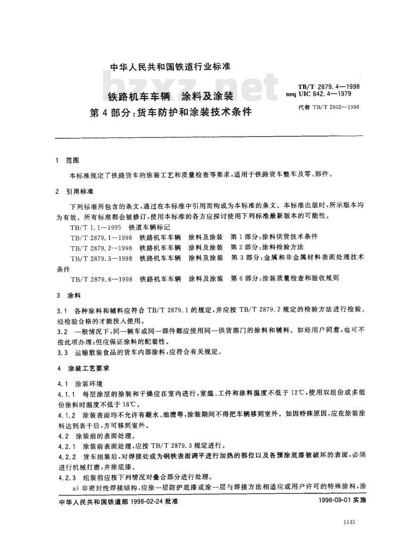 TB/T 2879.4-1998 铁路机车车辆 涂料及涂装 第4部分:货车防护和涂装技术条件
