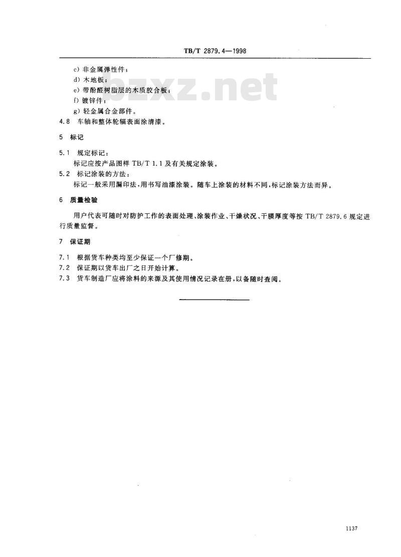 TB/T 2879.4-1998 铁路机车车辆 涂料及涂装 第4部分:货车防护和涂装技术条件
