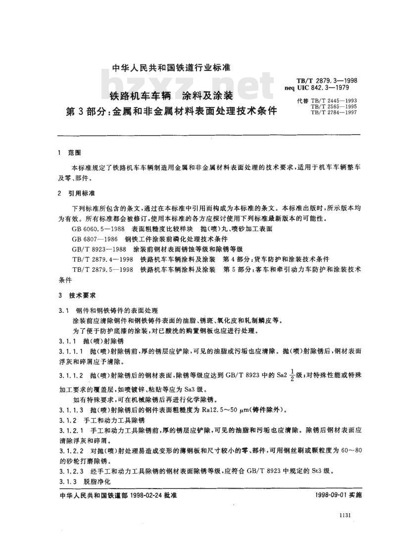 TB/T 2879.3-1998 铁路机车车辆 涂料及涂装 第3部分:金属和非金属材料表面处理技术条件