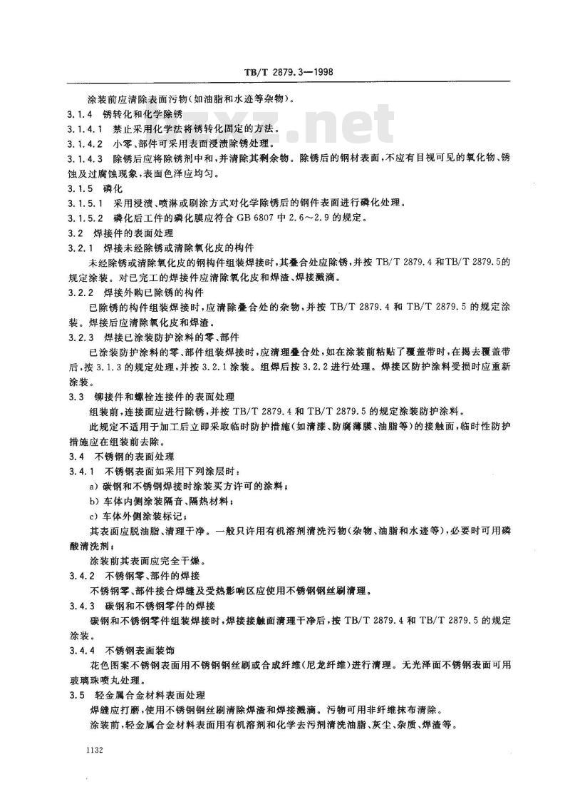 TB/T 2879.3-1998 铁路机车车辆 涂料及涂装 第3部分:金属和非金属材料表面处理技术条件