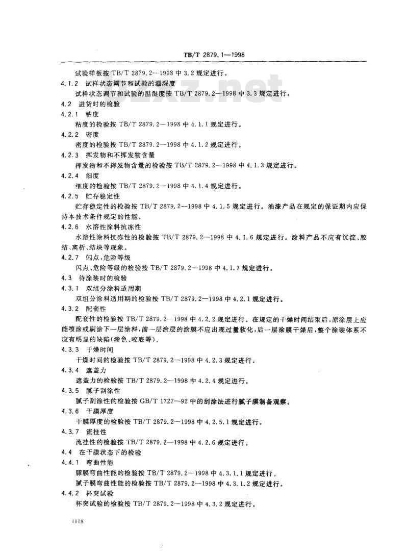 TB/T 2879.1-1998 铁路机车车辆 涂料及涂装 第1部分:涂料供货技术条件