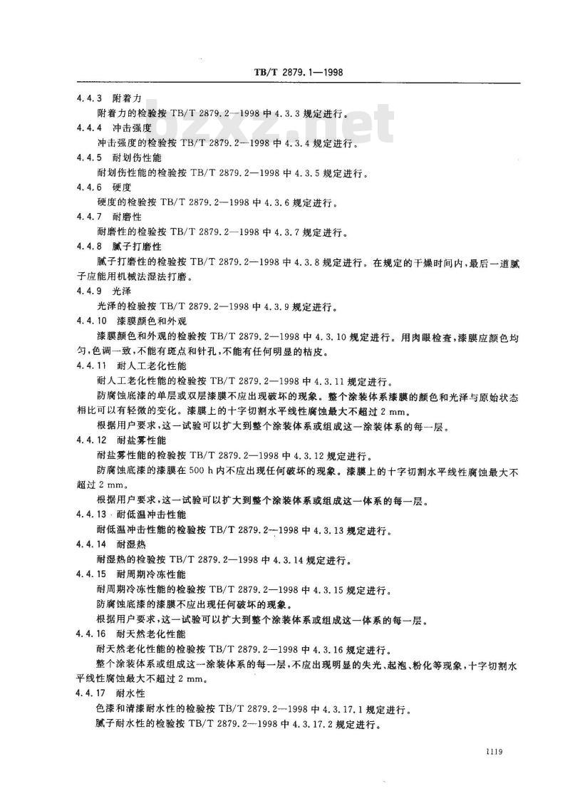 TB/T 2879.1-1998 铁路机车车辆 涂料及涂装 第1部分:涂料供货技术条件