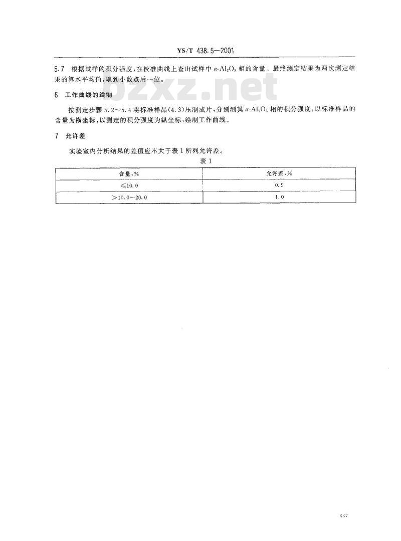 YS/T 438.5-2001 砂状氧化铝物理性能测定方法 X-衍射法测定α-氧化铝含量