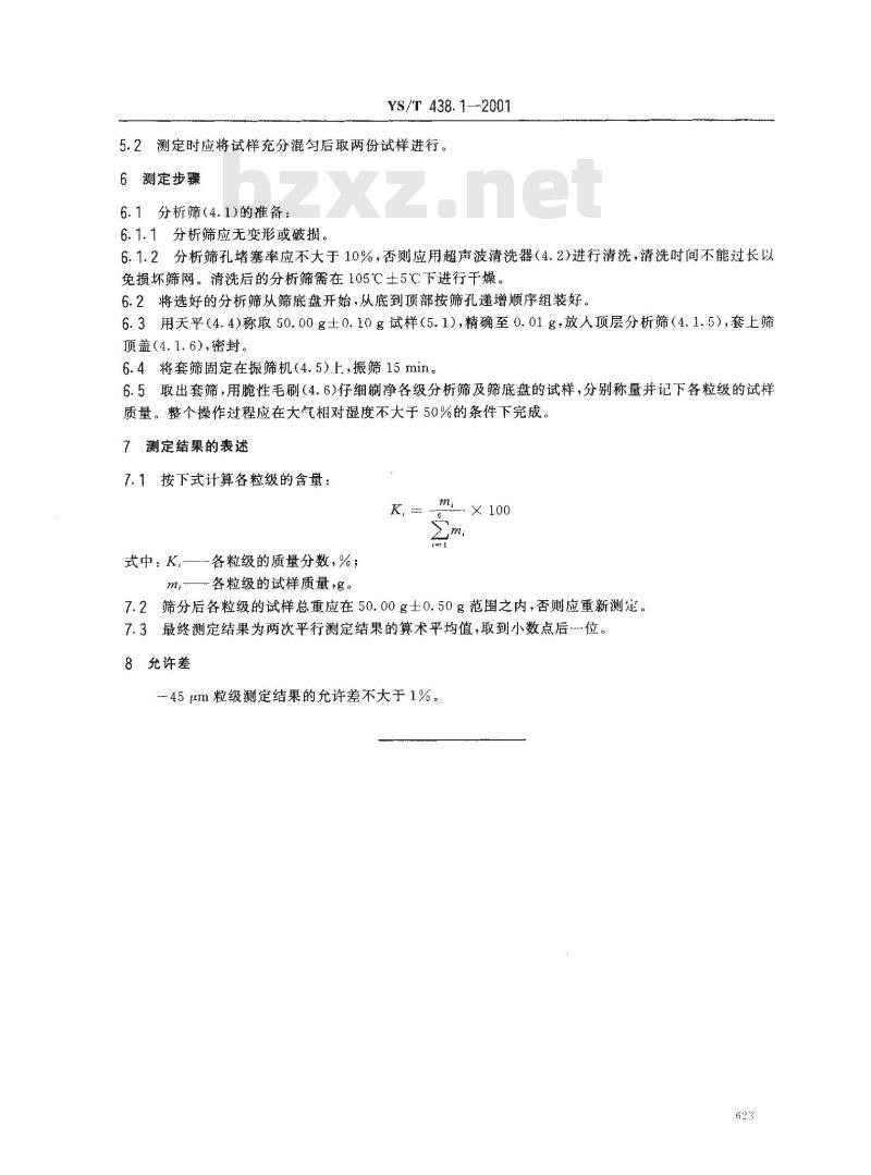 YS/T 438.1-2001 砂状氧化铝物理性能测定方法 筛分法测定粒度分布