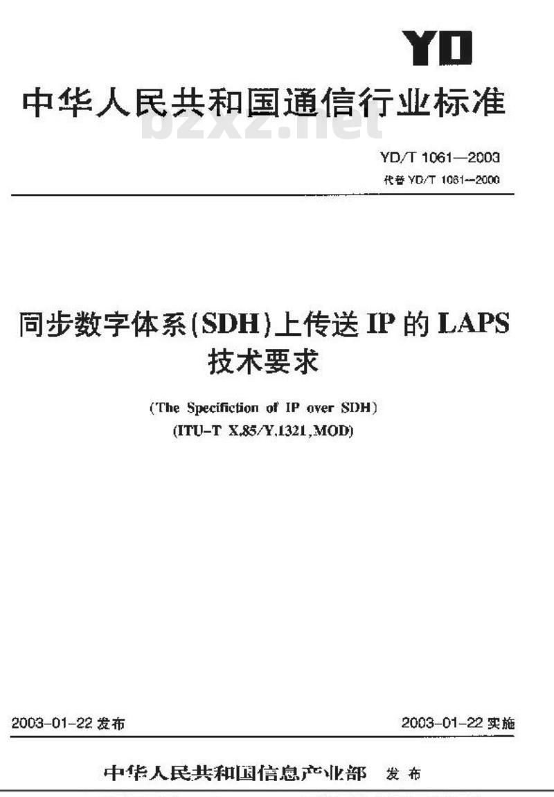 YD/T 1061-2003 同步数字体系(SDH)上传送IP的LAPS技术要求