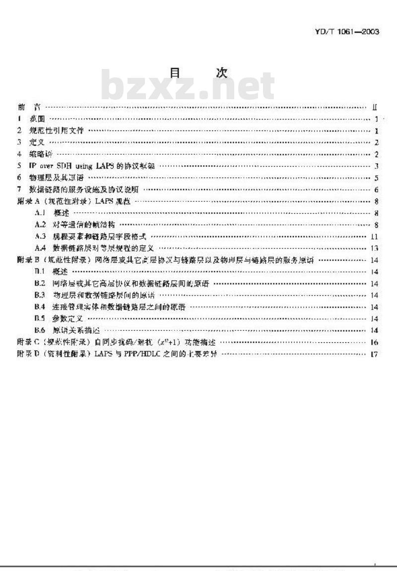 YD/T 1061-2003 同步数字体系(SDH)上传送IP的LAPS技术要求