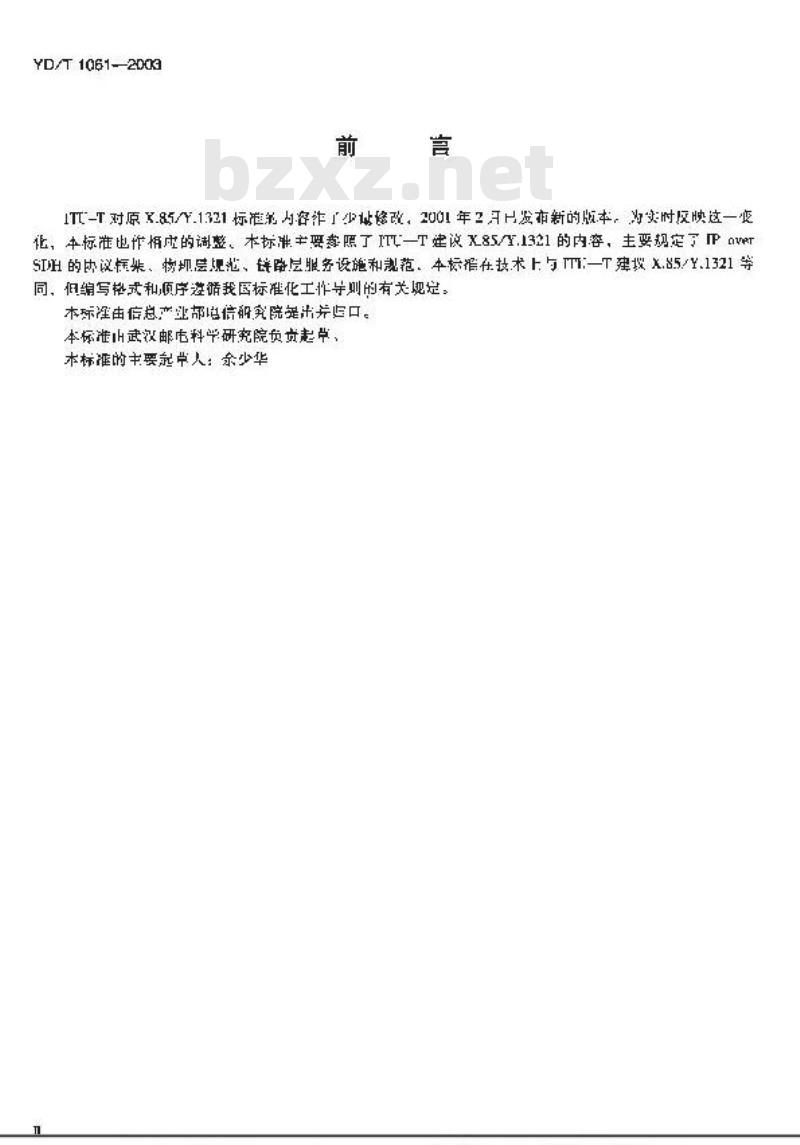 YD/T 1061-2003 同步数字体系(SDH)上传送IP的LAPS技术要求