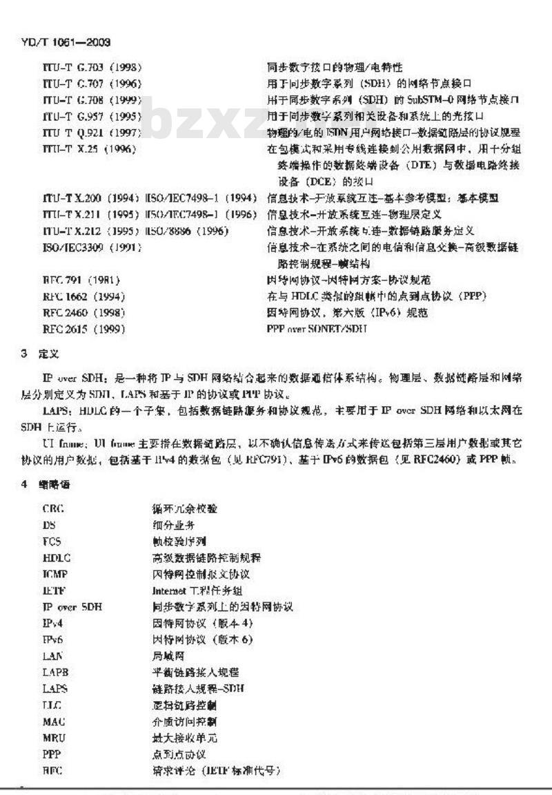 YD/T 1061-2003 同步数字体系(SDH)上传送IP的LAPS技术要求