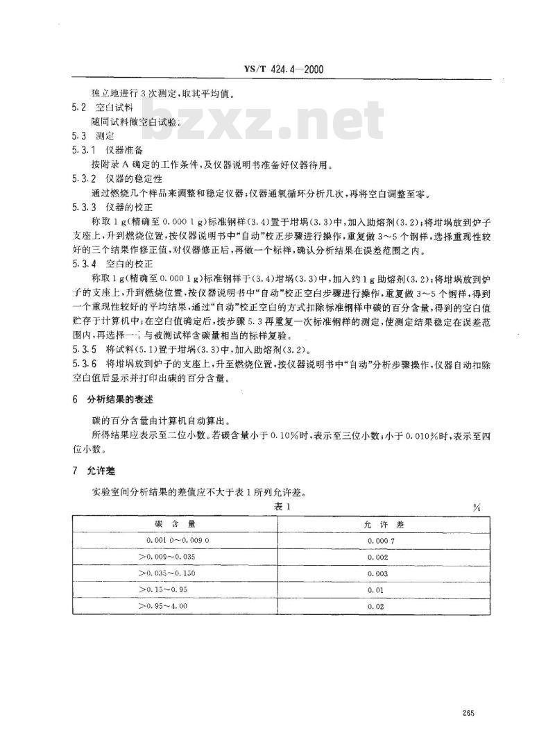 YS/T 424.4-2000 二硼化钛粉末化学分析方法 碳量的测定