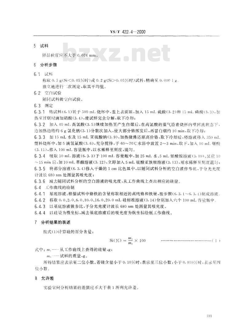 YS/T 422.4-2000 碳化铬化学分析方法 硅量的测定