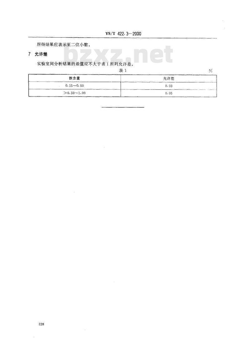 YS/T 422.3-2000 碳化铬化学分析方法 铁量的测定