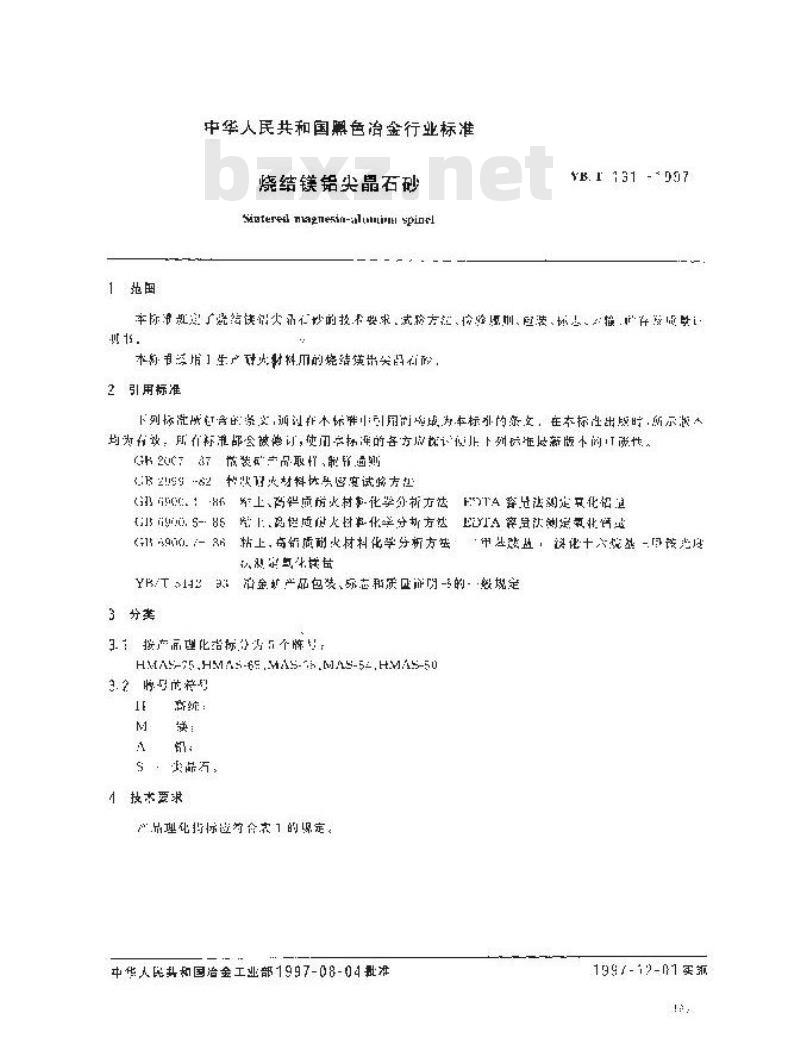 YB/T 131-1997 烧结镁铝尖晶石砂