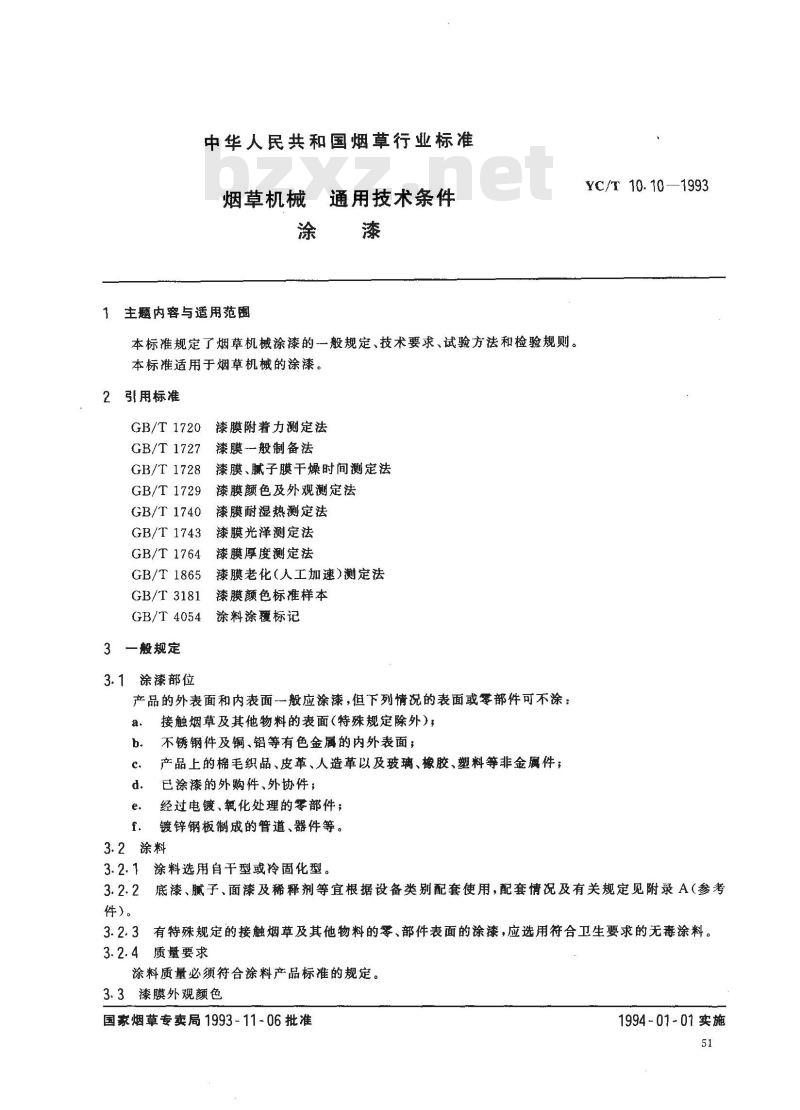 YC/T 10.10-1993 烟草机械 通用技术条件 涂漆