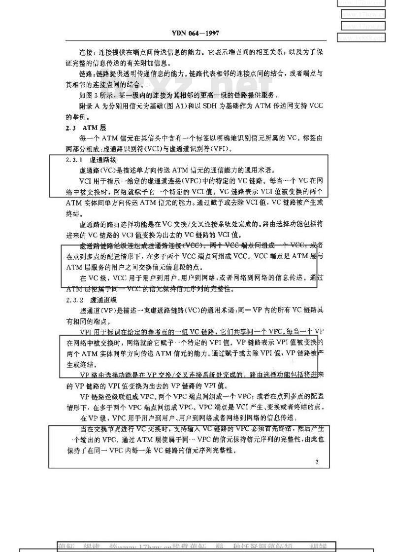YDN 064-1997 宽带综合业务数字网(B-ISDN)网络一般原则