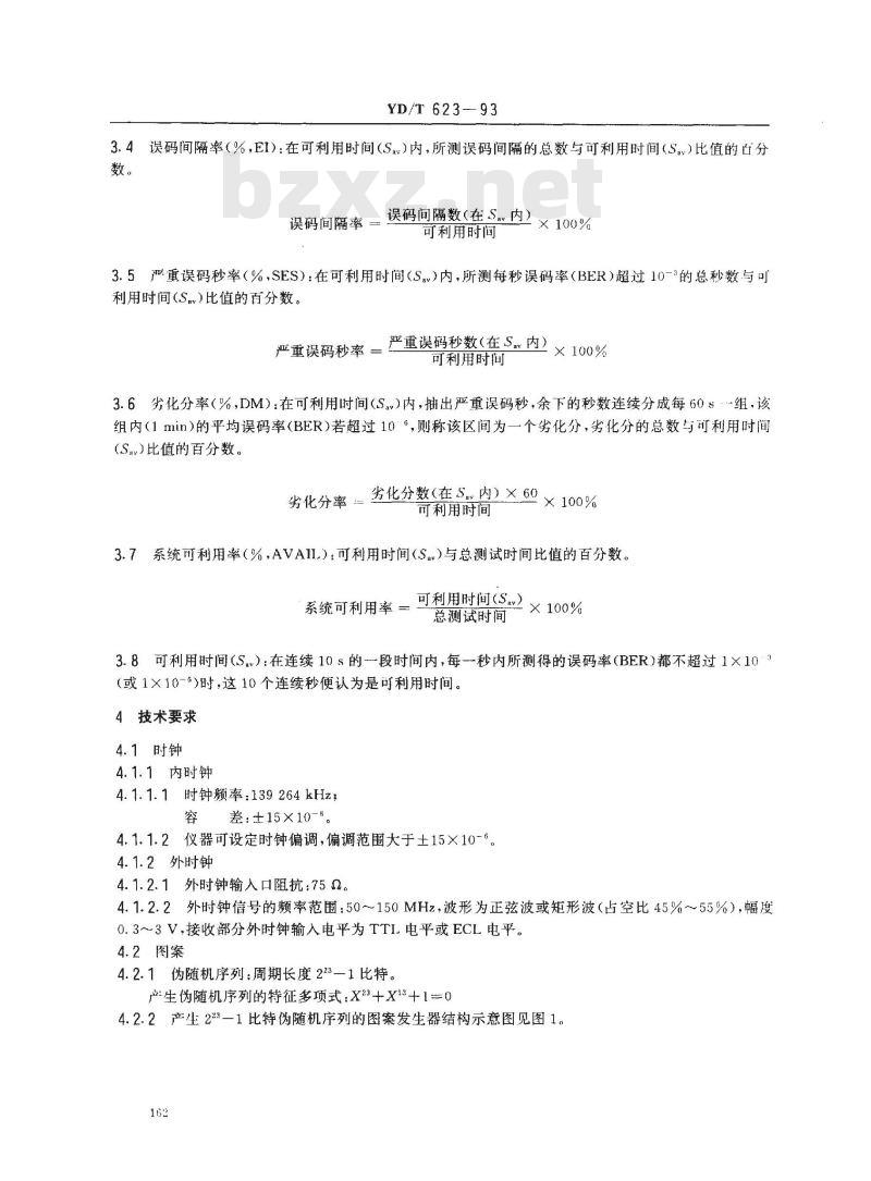 YD/T 623-1993 139 264 kbit/s 误码分析仪技术条件