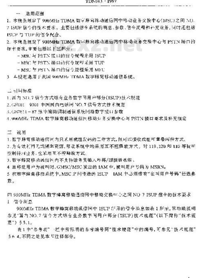 YDN 043-1997 数字蜂窝移动通信网 No.7 ISUP信令技术规范