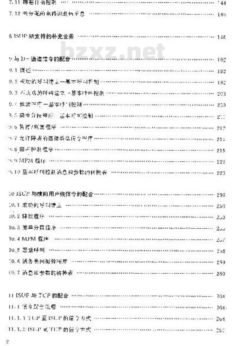 YDN 038-1997 国内No.7信令方式技术规范 综合业务数字网用户部分(ISUP) (暂行规定)