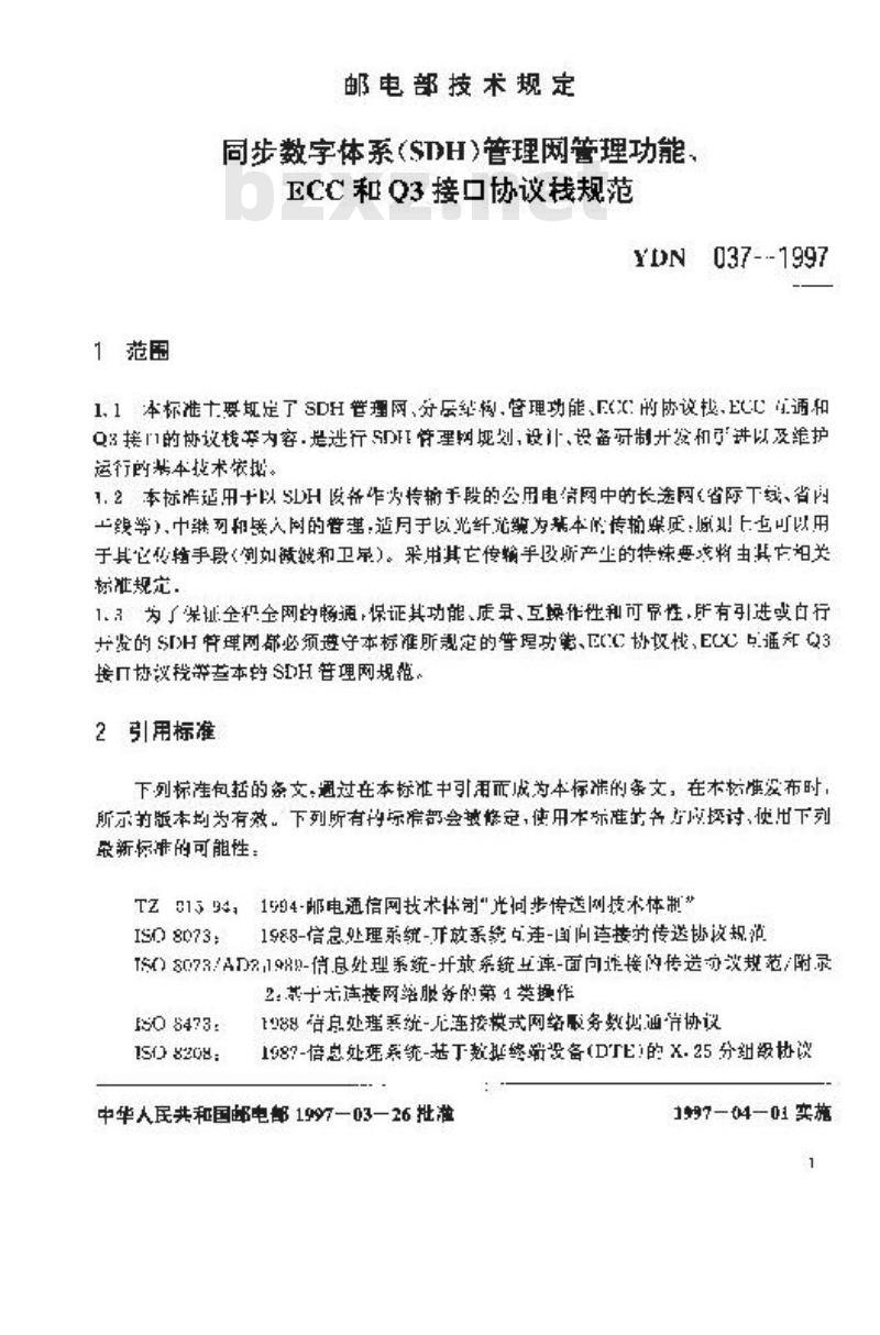 YDN 037-1997 同步数字体系(SDH)管理网管理功能、ECC和Q3接口协议栈规范(暂行规定)
