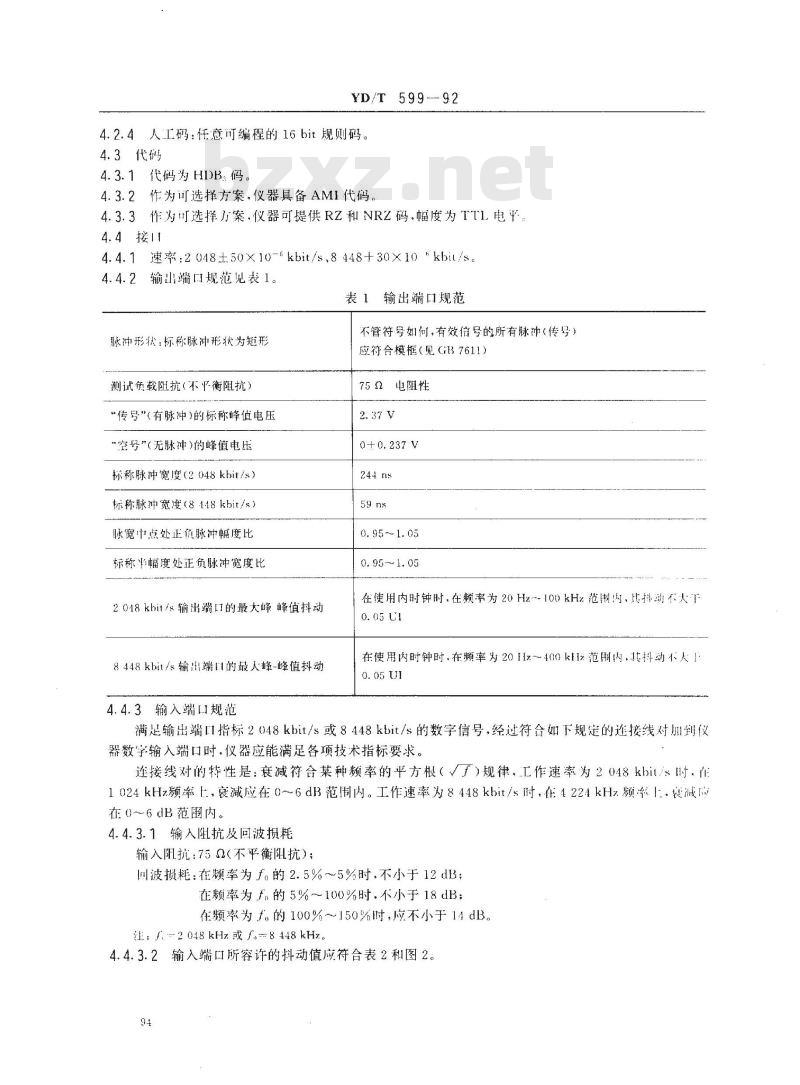 YD/T 599-1992 2048 8448 Kbit/s 误码分析仪 技术条件