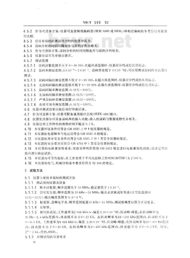 YD/T 599-1992 2048 8448 Kbit/s 误码分析仪 技术条件