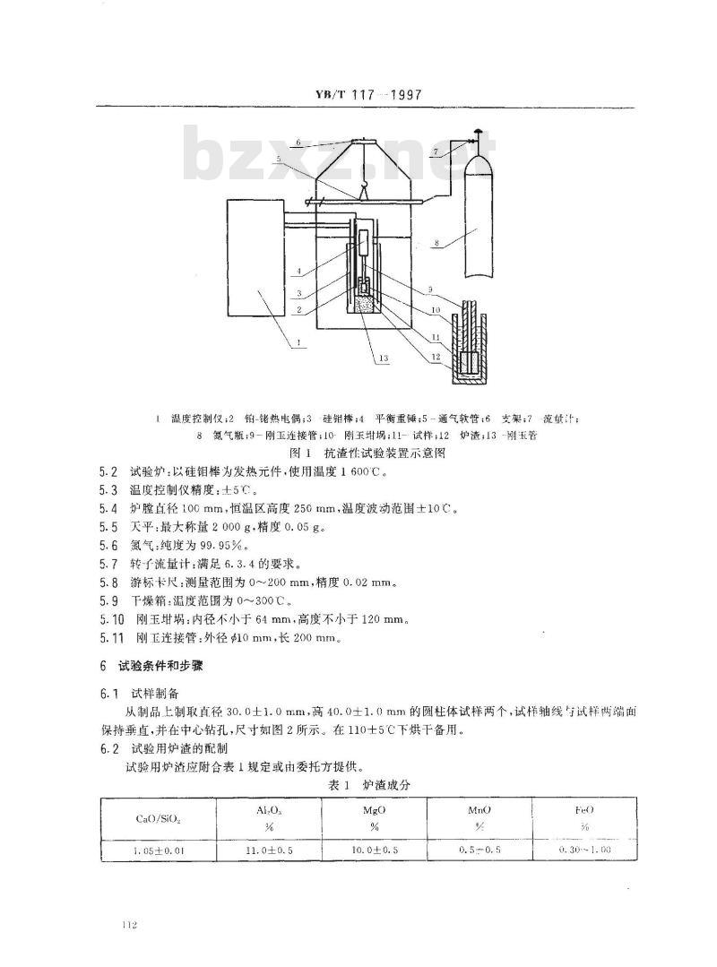 YB/T 117-1997 高炉用耐火材料抗渣性试验方法