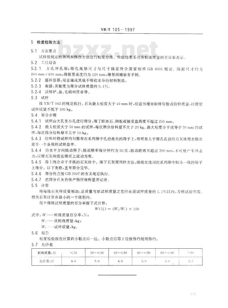 YB/T 105-1997 冶金石灰物理检验方法
