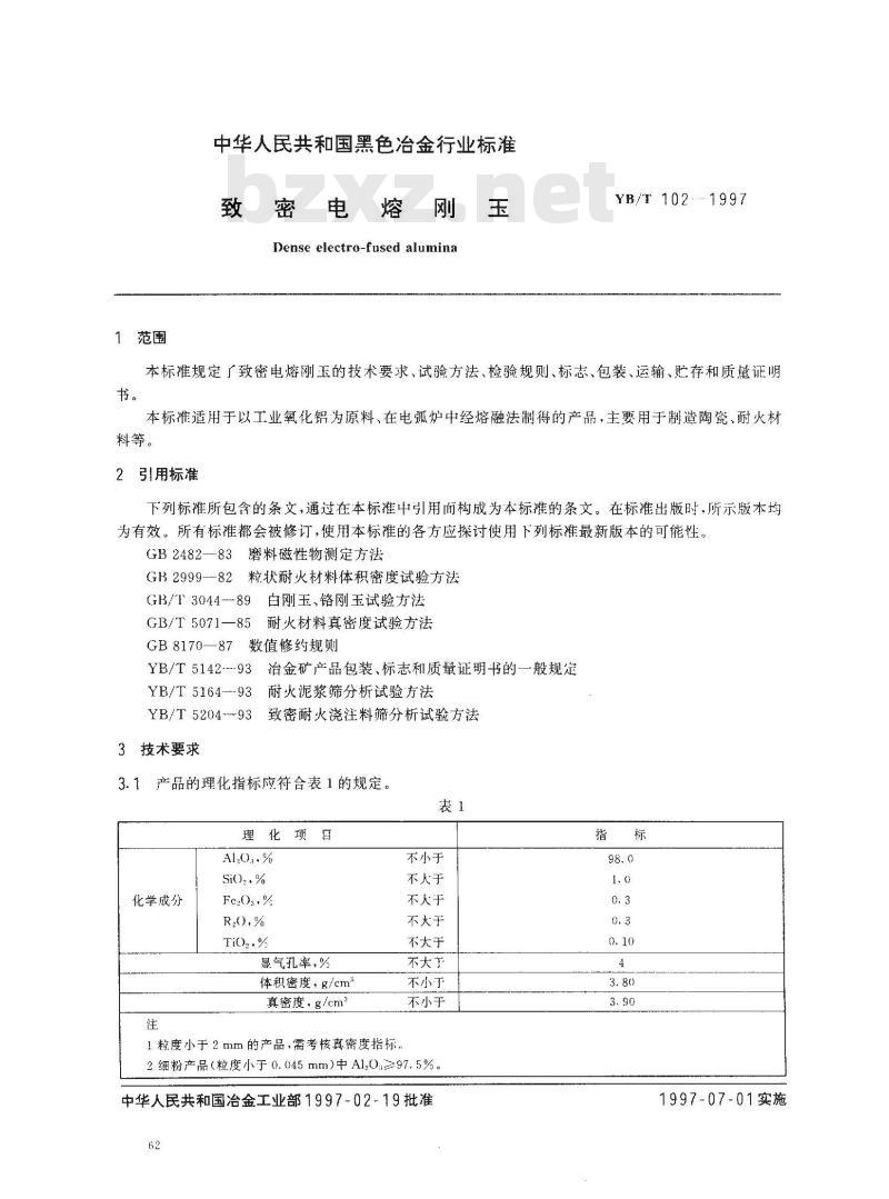 YB/T 102-1997 致密电熔刚玉