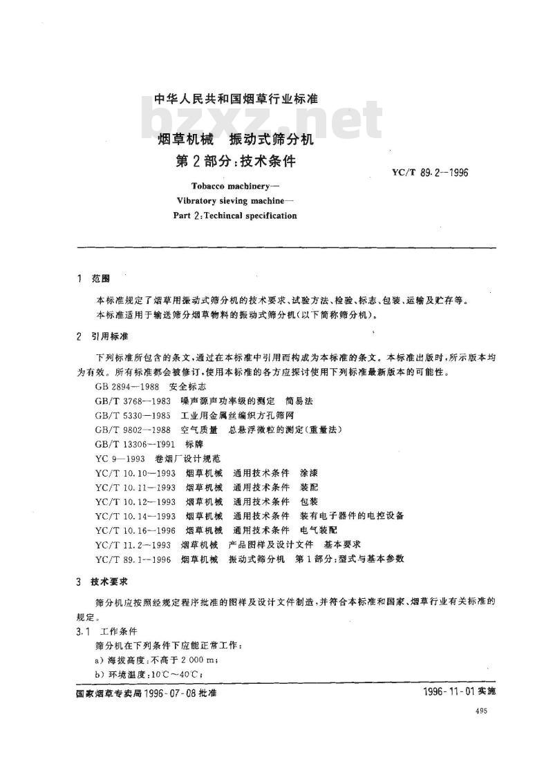 YC/T 89.2-1996 烟草机械 振动式筛分机 第2部分:技术条件