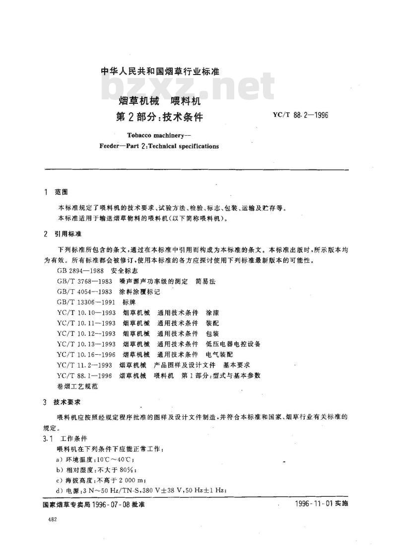 YC/T 88.2-1996 烟草机械 喂料机 第2部分:技术条件