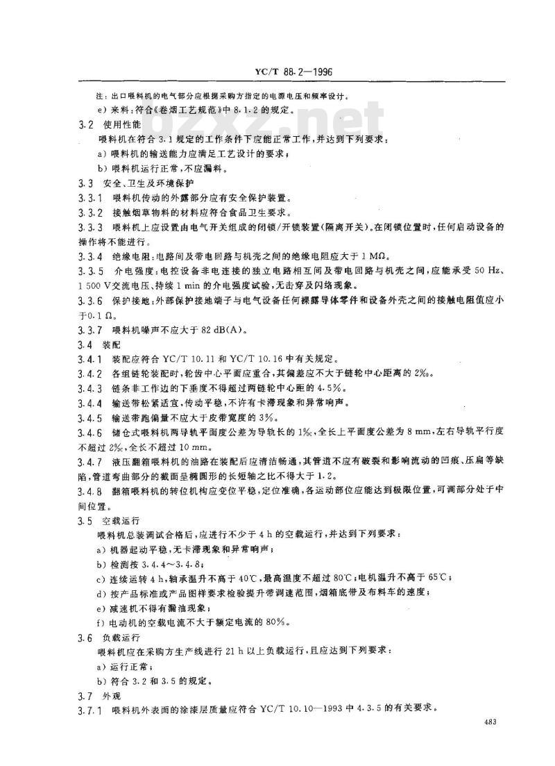 YC/T 88.2-1996 烟草机械 喂料机 第2部分:技术条件