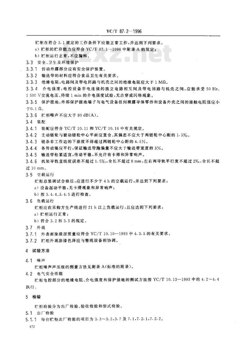 YC/T 87.2-1996 烟草机械 贮柜 第2部分：技术条件