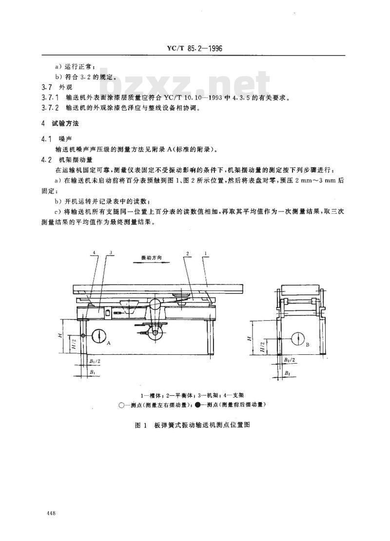 YC/T 85.2-1996 烟草机械 振动式输送机 第2部分:技术条件