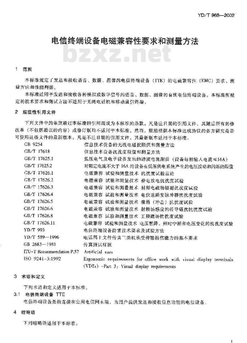 YD/T 968-2002 电信终端设备电磁兼容性要求和测量方法