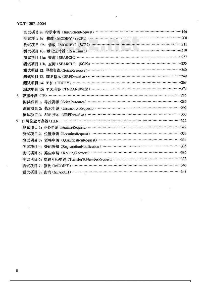 YD/T 1307-2004 800MHz CDMA数字蜂窝移动通信网无线智能网(WIN)阶段1:接口测试方法