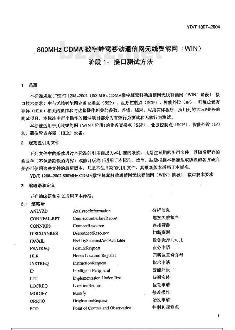 YD/T 1307-2004 800MHz CDMA数字蜂窝移动通信网无线智能网(WIN)阶段1:接口测试方法