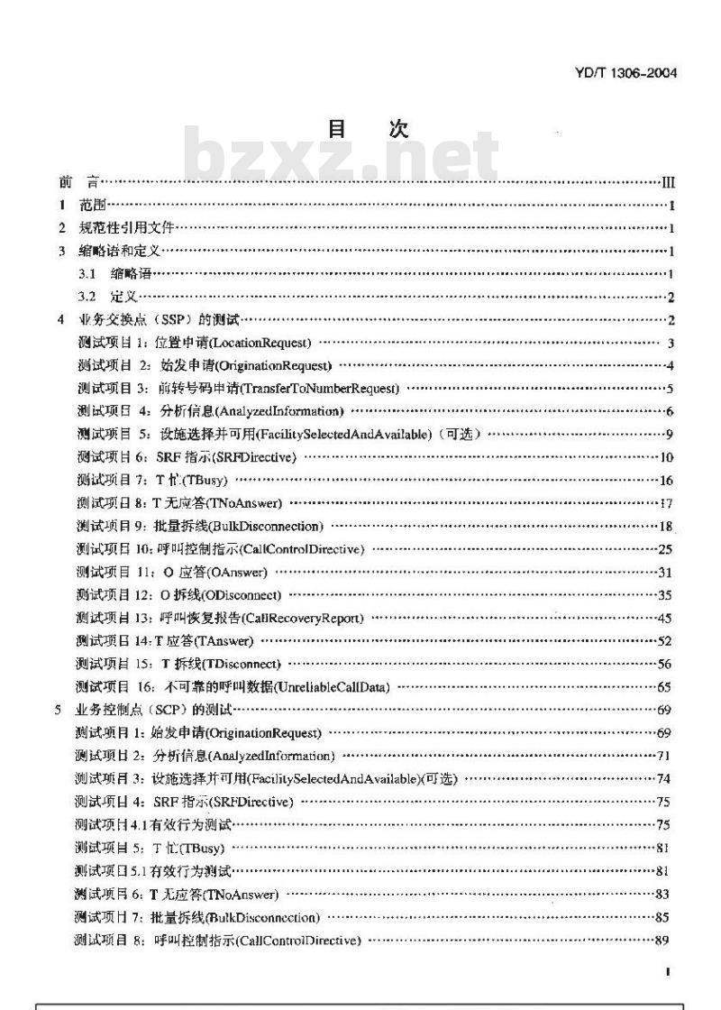 YD/T 1306-2004 800MHz CDMA数字蜂窝移动通信网无线智能网(WIN)阶段1:预付费业务测试方法
