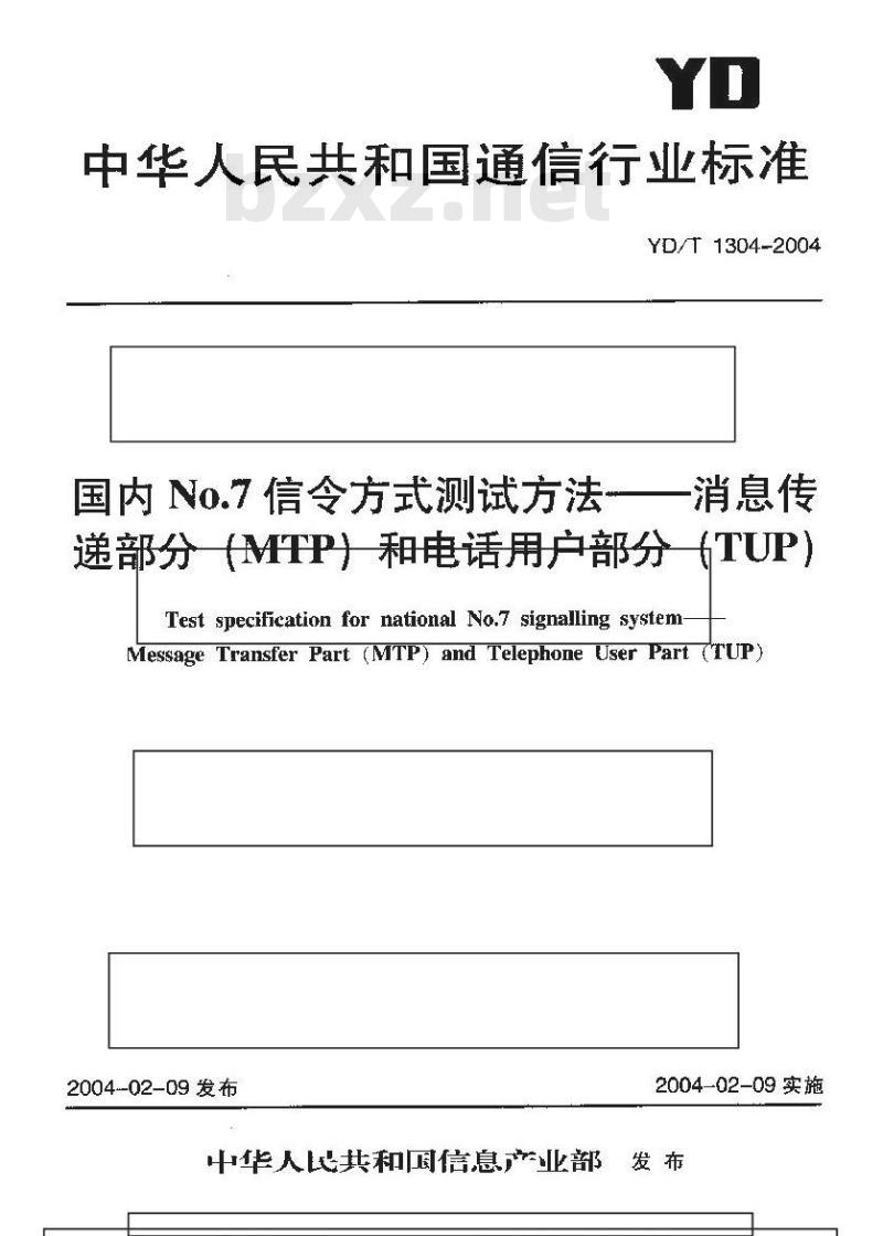 YD/T 1304-2004 国内No.7信令方式测试方法——消息传递部分(MTP)和电话用户部分(TUP)