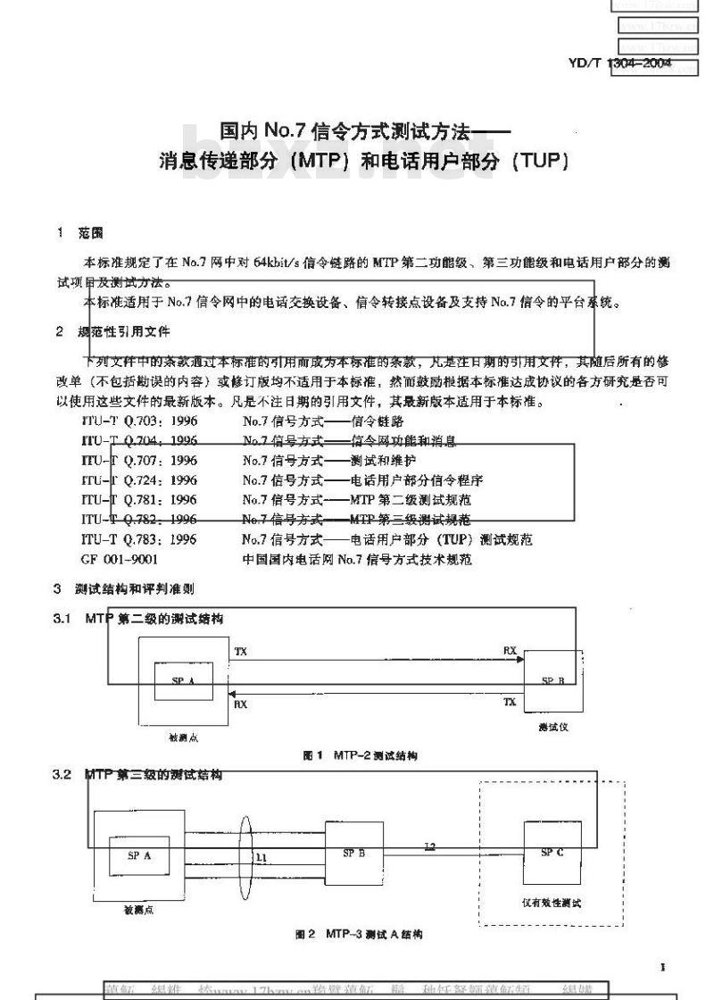 YD/T 1304-2004 国内No.7信令方式测试方法——消息传递部分(MTP)和电话用户部分(TUP)