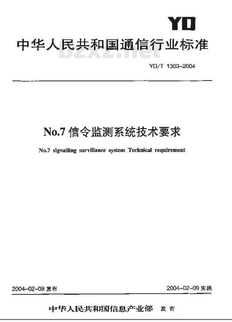 YD/T 1303-2004 No.7信令监测系统技术要求