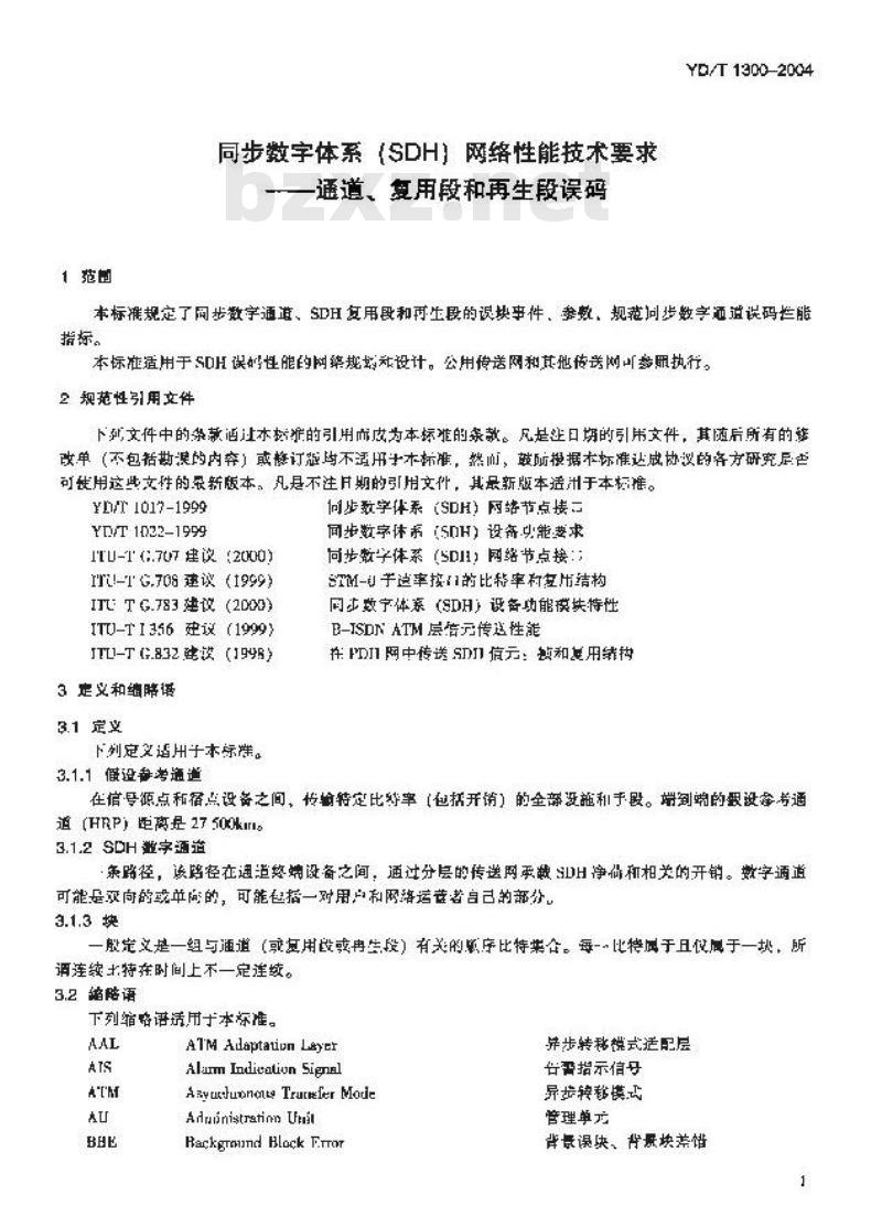 YD/T 1300-2004 同步数字体系(SDH)网络性能技术要求——通道、复用段和再生段误码
