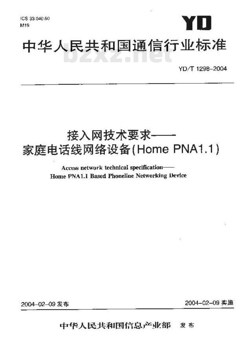 YD/T 1298-2004 接入网技术要求——家庭电话线网络设备(Home PNA1.1)