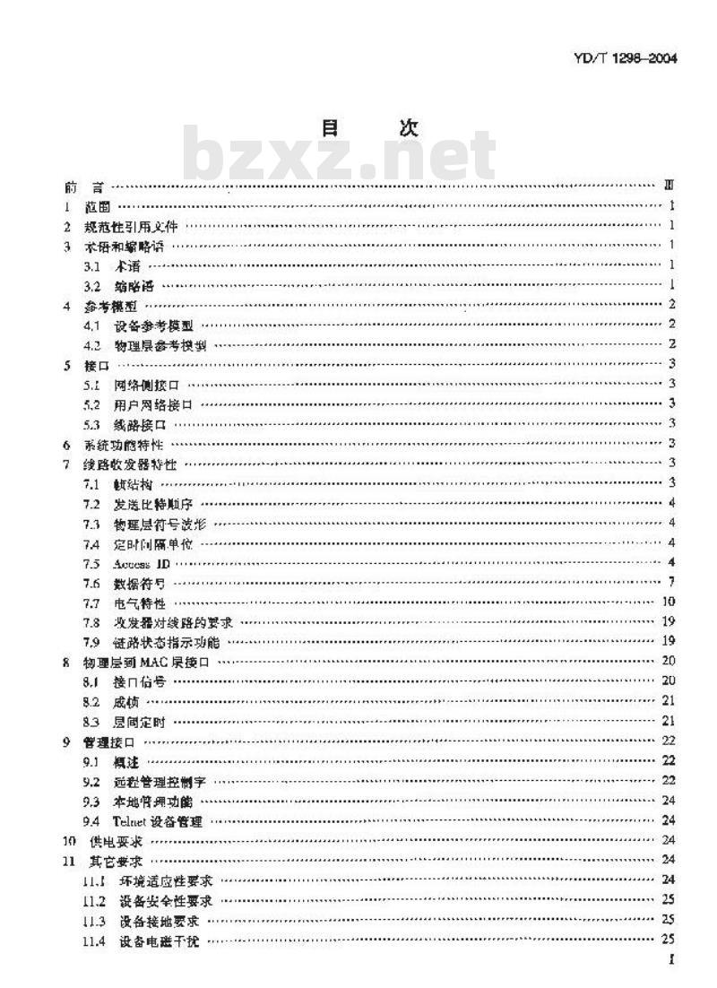 YD/T 1298-2004 接入网技术要求——家庭电话线网络设备(Home PNA1.1)