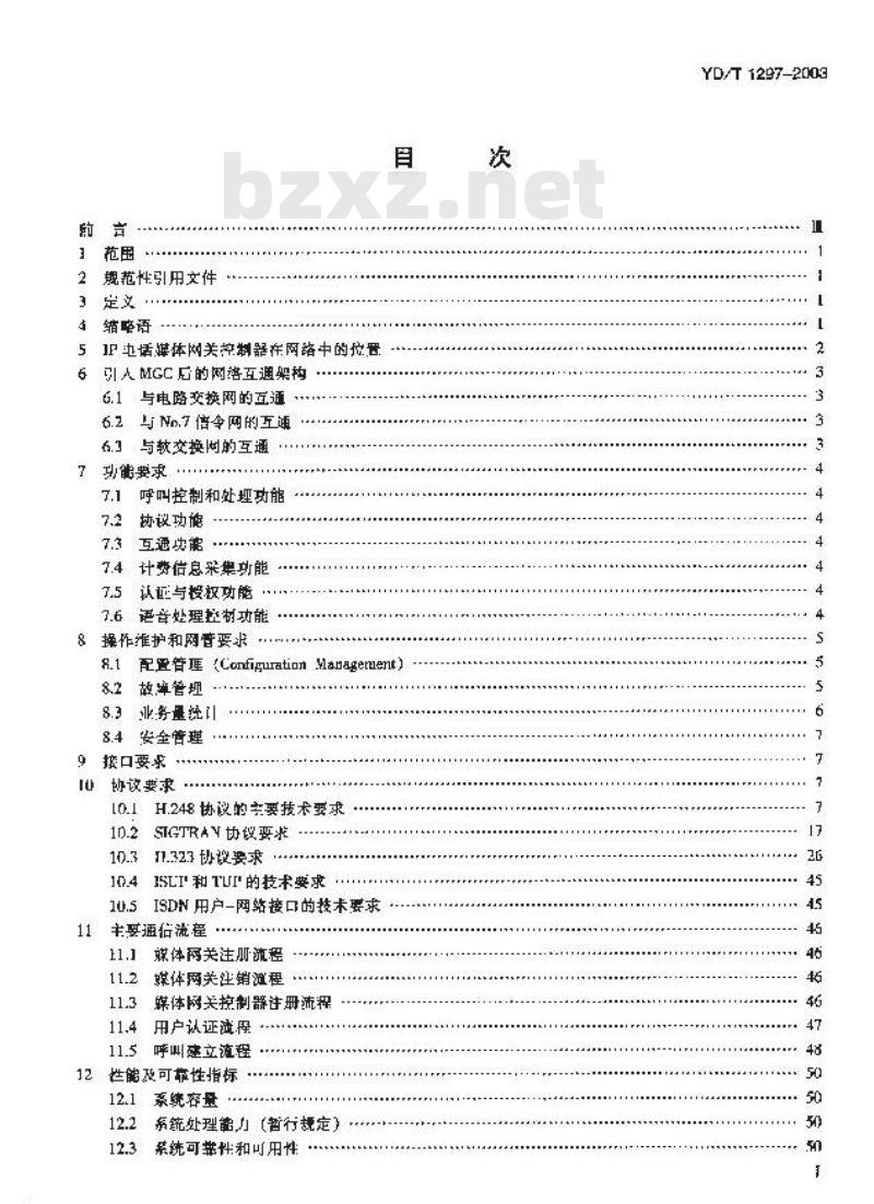 YD/T 1297-2003 IP电话媒体网关控制器技术要求
