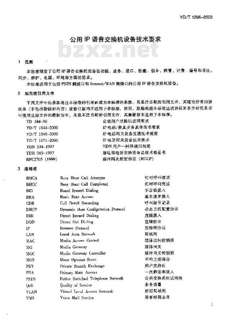 YD/T 1296-2003 公用IP语音交换机设备技术要求