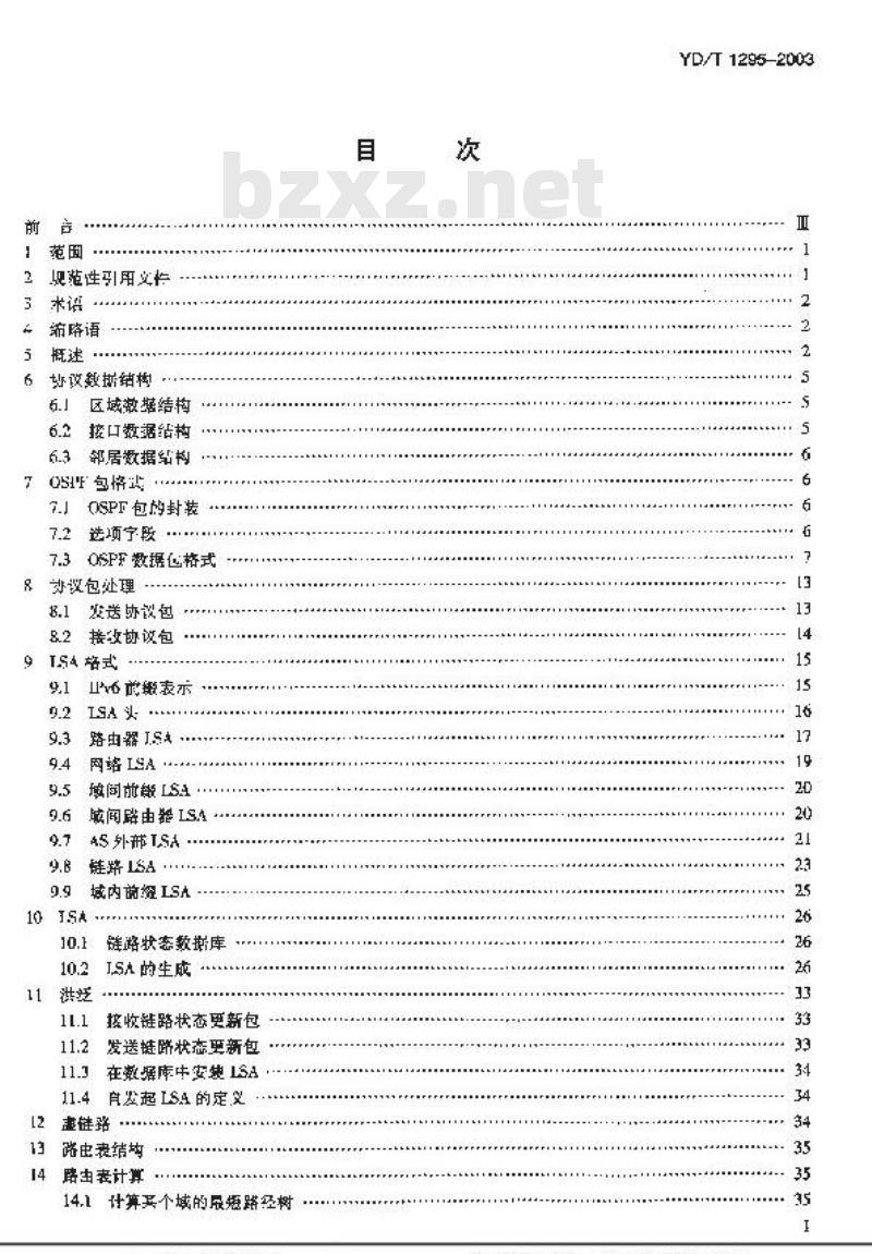 YD/T 1295-2003 支持IPv6的路由协议技术要求——开放最短路径优先协议(OSPF)