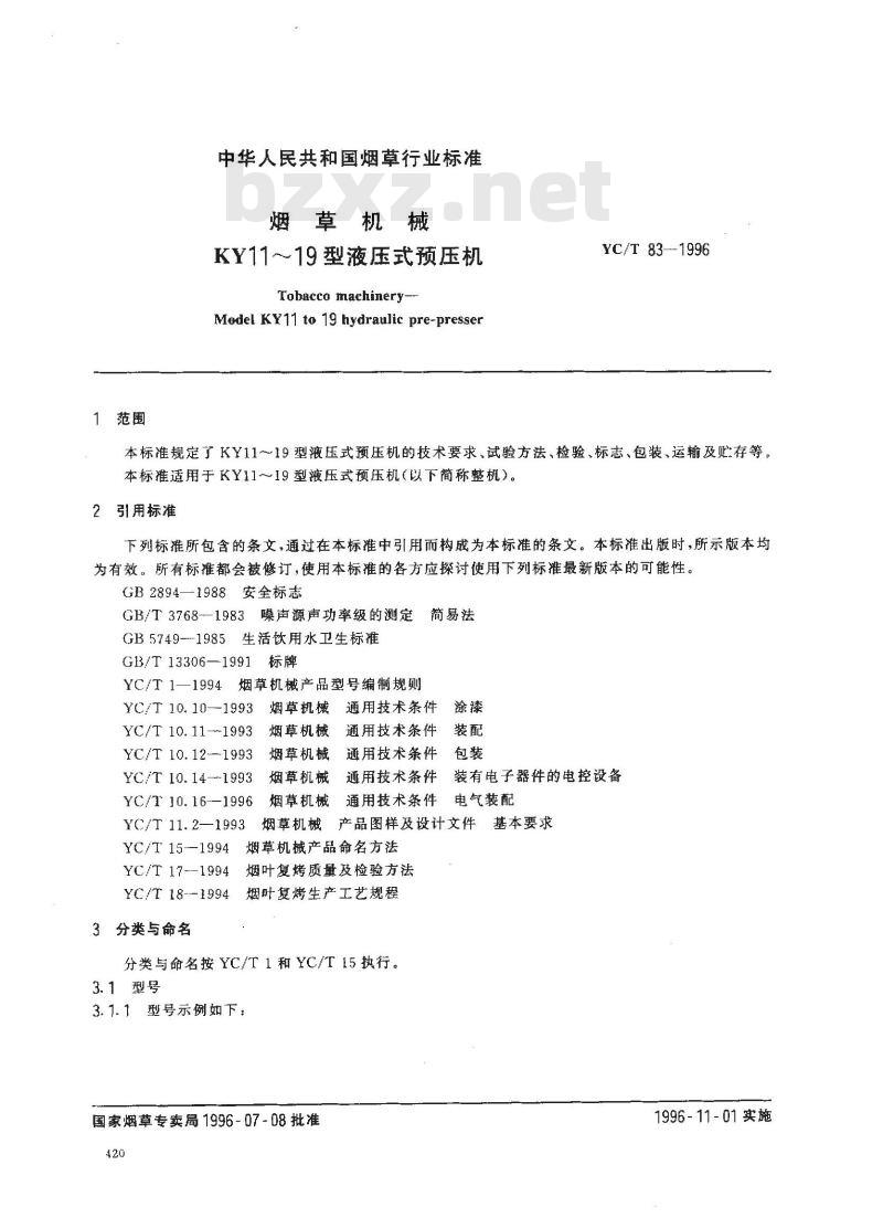 YC/T 83-1996 烟草机械 KY11～19型液压式预压机