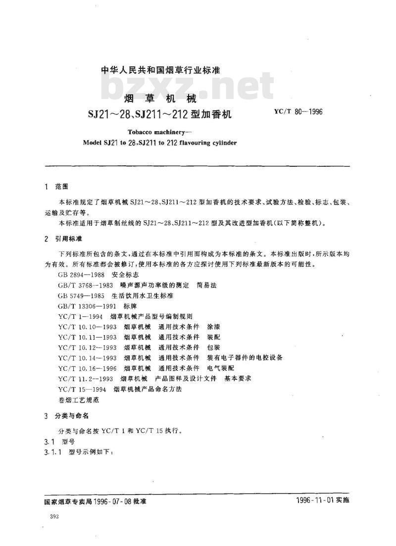YC/T 80-1996 烟草机械 SJ21～28、SJ211～212型加香机