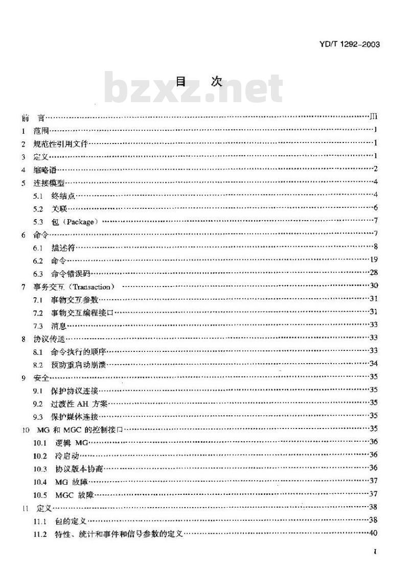YD/T 1292-2003 基于H.248的媒体网关控制协议技术要求