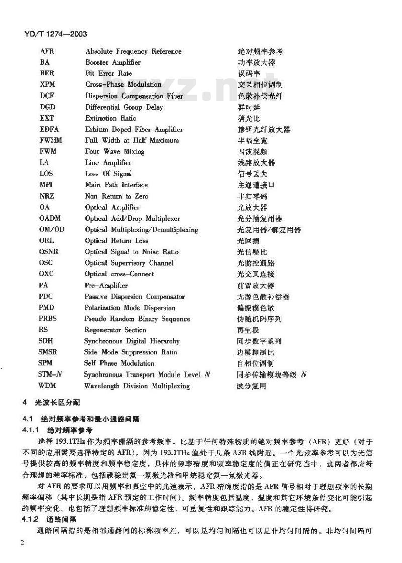 YD/T 1274-2003 光波分复用系统(WDM)技术要求——160×10Gb/s、80×10Gb/s部分