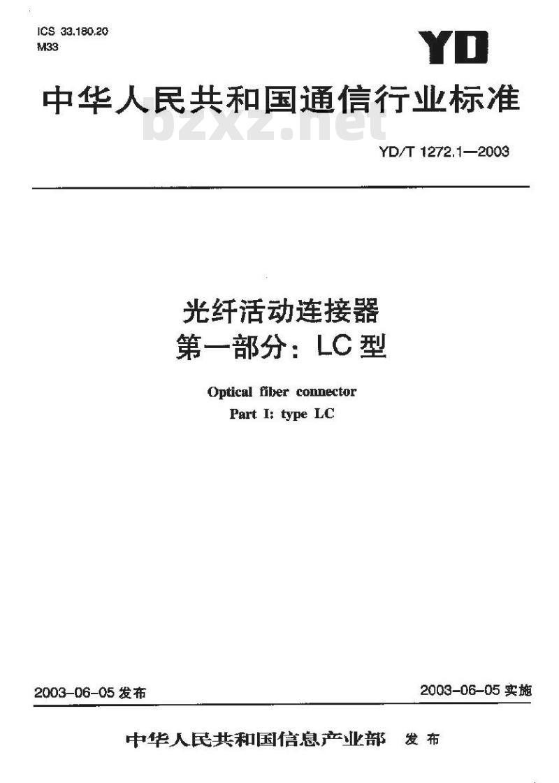 YD/T 1272.1-2003 光纤活动连接器 第一部分:LC型